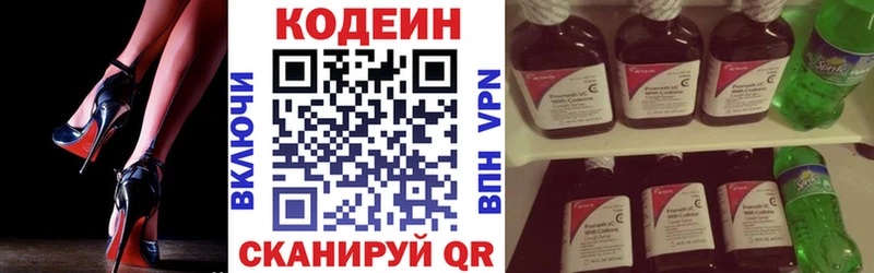 Кодеин Purple Drank  Яранск 