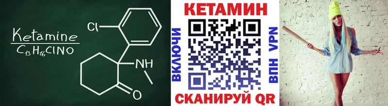 КЕТАМИН VHQ  Яранск 