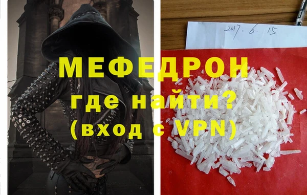 мефедрон VHQ Абинск